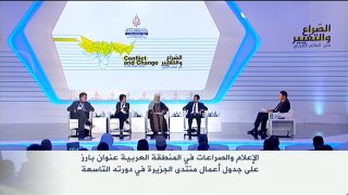 الإعلام والصراعات بمنتدى الجزيرة الإعلامي في دورته التاسعة 